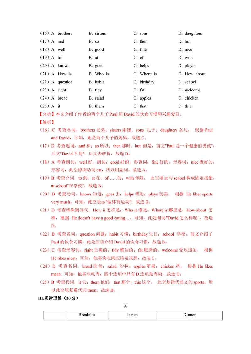 《Unit6（A卷·夯实基础）（解析版）-单元测试七年级英语上册分层训练AB卷（人教版）_初中英语789_最新人教版英语七年级上册_英语7上最新改版_04.英语7上-试题_单元测试卷_单元AB卷》第4页预览