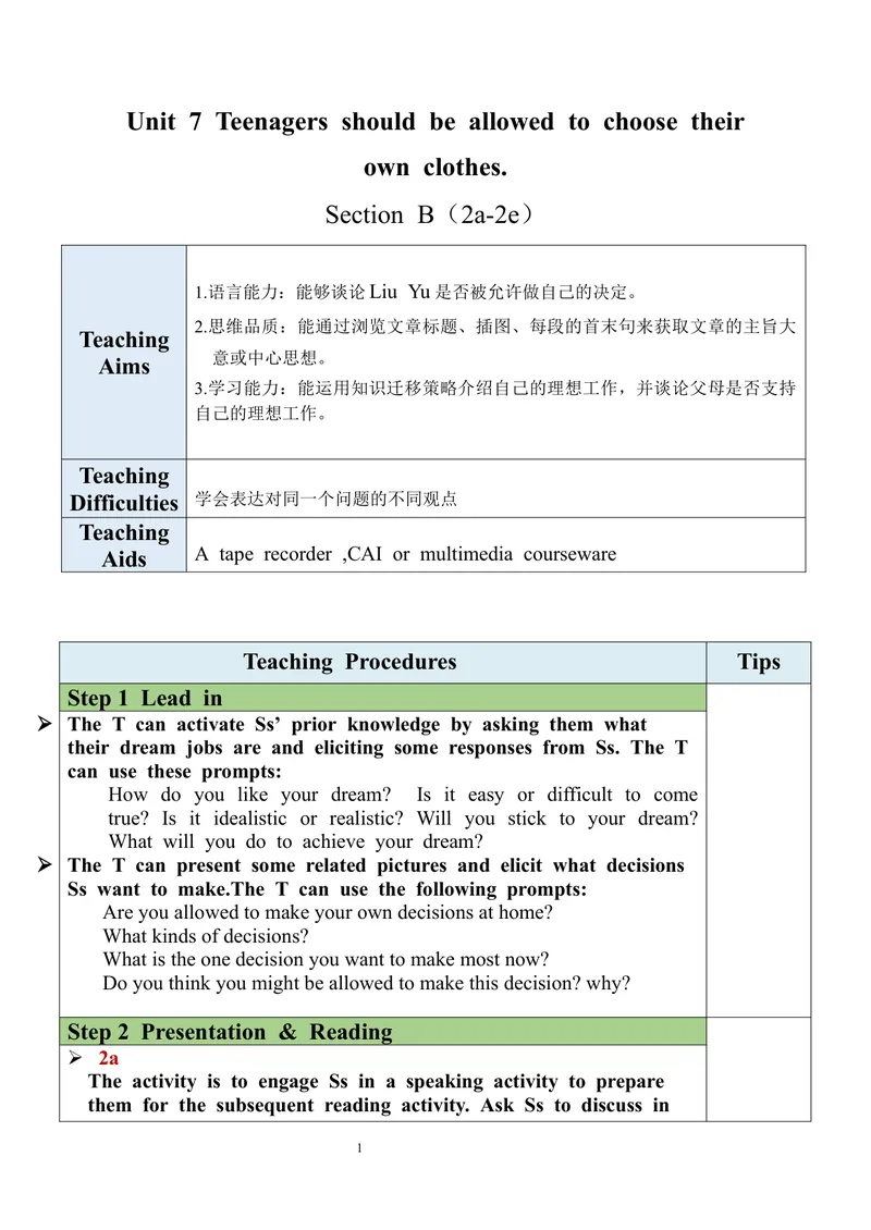 《Unit7SectionB（2a-2e）教案_初中英语789_旧版人教版英语九年级全册_旧版可参考_03.英语9全一册-核心素养教案+PPT课件第3套_9英教案（含核心素养）_Unit7》第1页预览
