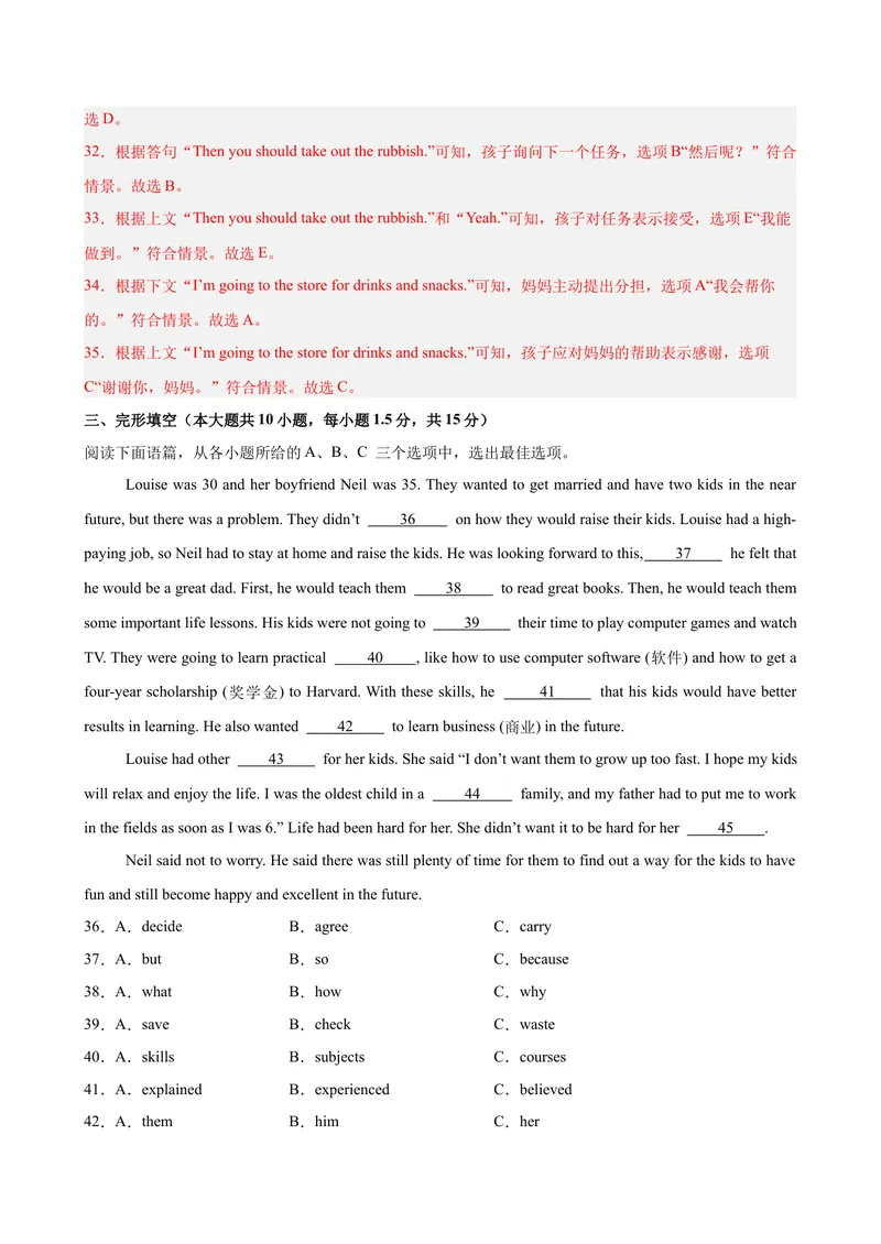 《八年级广西期末考试(教师版)_初中英语789_最新人教版英语八年级下册_旧版（有参考价值）_版本二_八年级英语下册（人教版）_单元重难点易错题精练-U216》第7页预览