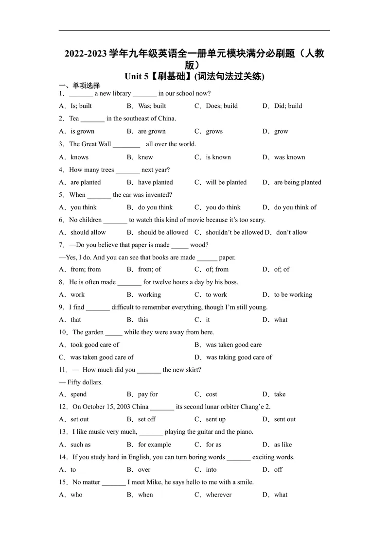 《Unit5刷基础(词法句法过关练)-2022-2023学年九年级英语全一册单元模块满分必刷题（人教版）_初中英语789_26秋最新人教版英语九年级上册_26秋人教九上_39、赠送其它资料_旧版资料》第1页预览
