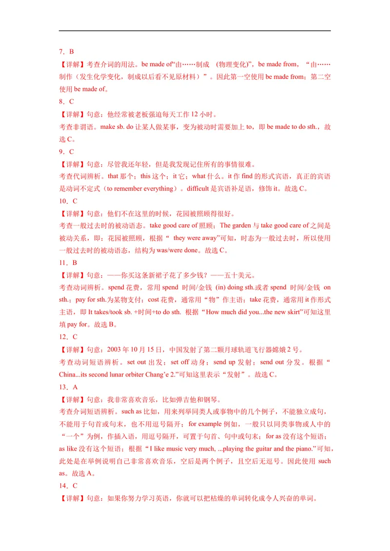 《Unit5刷基础(词法句法过关练)-2022-2023学年九年级英语全一册单元模块满分必刷题（人教版）_初中英语789_26秋最新人教版英语九年级上册_26秋人教九上_39、赠送其它资料_旧版资料》第5页预览