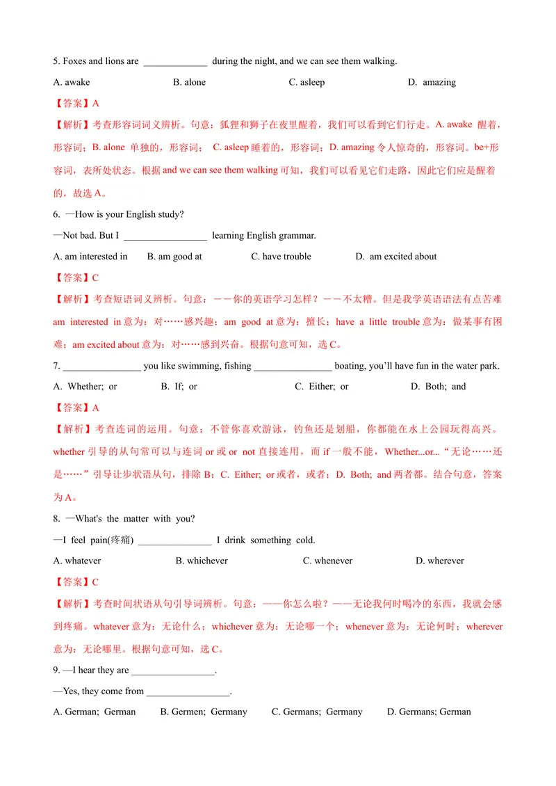 《Unit9第6课时SectionB（3a-SelfCheck）（课时练习）（教师版）_初中英语789_最新人教版英语八年级下册_旧版（有参考价值）_版本二_八年级英语下册（人教版）_大单元教学课件+教学设计-U44》第2页预览