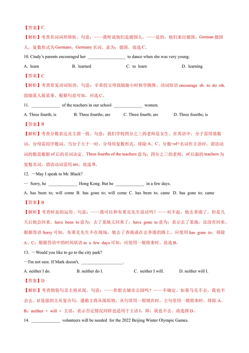 《Unit9第6课时SectionB（3a-SelfCheck）（课时练习）（教师版）_初中英语789_最新人教版英语八年级下册_旧版（有参考价值）_版本二_八年级英语下册（人教版）_大单元教学课件+教学设计-U44》第3页预览