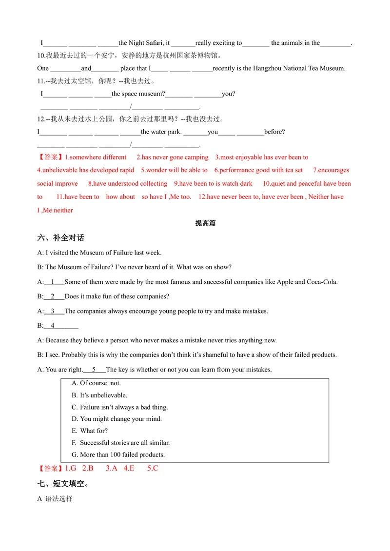 《Unit9第6课时SectionB（3a-SelfCheck）（课时练习）（教师版）_初中英语789_最新人教版英语八年级下册_旧版（有参考价值）_版本二_八年级英语下册（人教版）_大单元教学课件+教学设计-U44》第6页预览