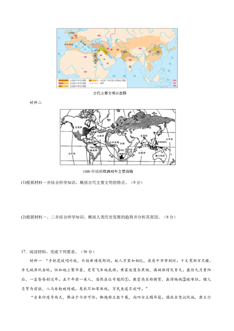《期末考试预测押题卷01（后附答案教师）（统编版中外历史纲要下册）_新版高中_高中历史新版_高中历史纲要下（统编版）_单元复习专项-P43_2024版》第5页预览