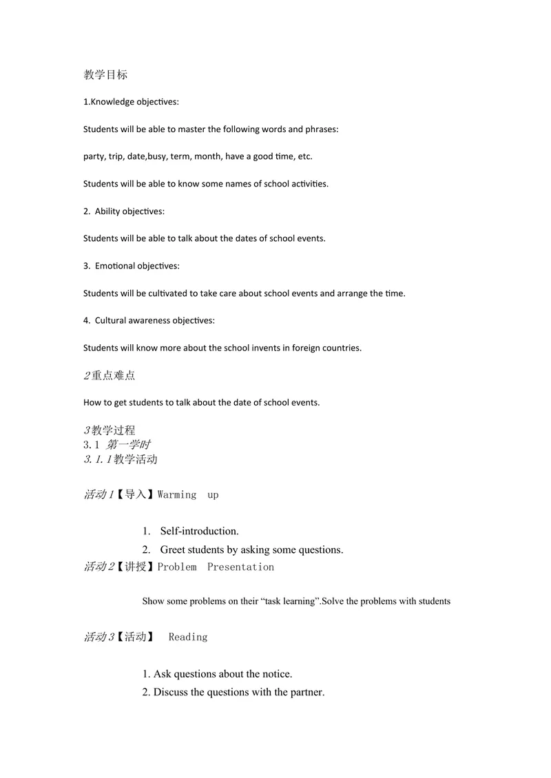 《Unit8WhenisyourbirthdayB2a—3bSelfcheck[熊雯]市一级优质课教案(1)_初中英语789_最新人教版英语七年级上册_七上英语旧版_人教版初中英语7上(新目标)教案PPT课件优质课视频》第1页预览