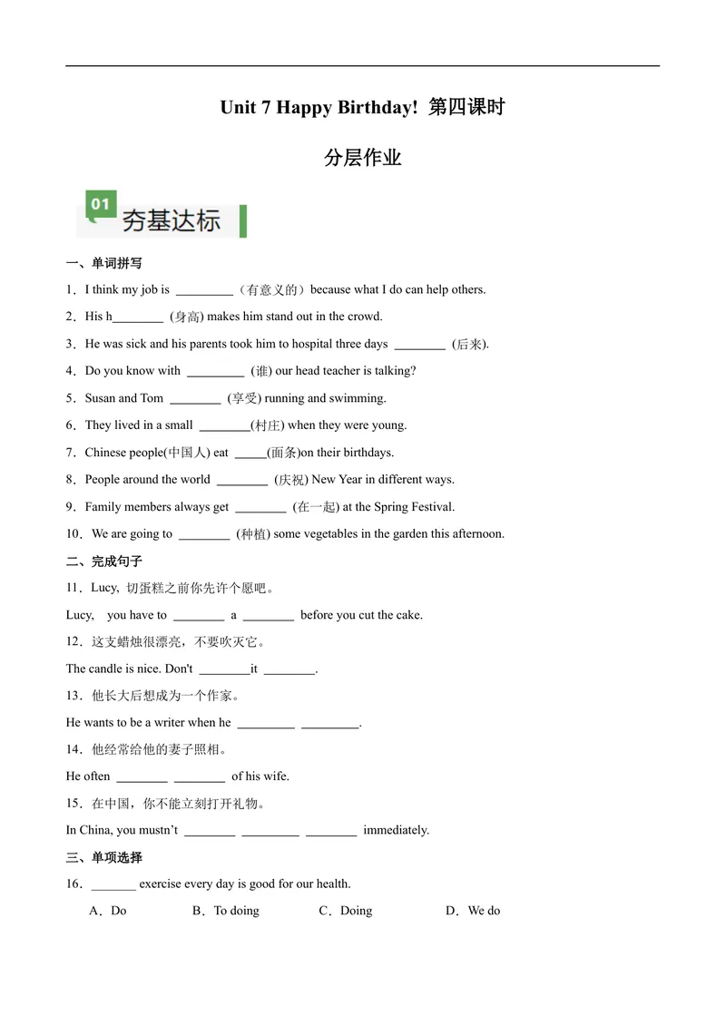 《Unit7课时4SectionB（1a-1d）（原卷版）_初中英语789_最新人教版英语七年级上册_12025人教新版英语视频七上_赠送同步练习_Unit7课时4SectionB（1a-1d）（人教版2024）》第1页预览