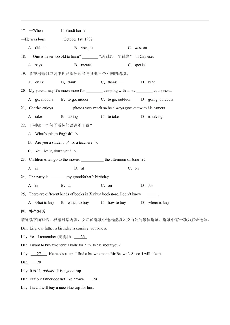 《Unit7课时4SectionB（1a-1d）（原卷版）_初中英语789_最新人教版英语七年级上册_12025人教新版英语视频七上_赠送同步练习_Unit7课时4SectionB（1a-1d）（人教版2024）》第2页预览