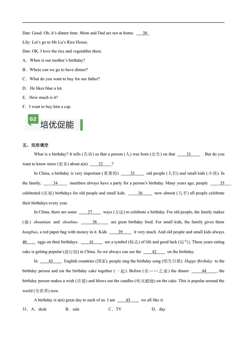 《Unit7课时4SectionB（1a-1d）（原卷版）_初中英语789_最新人教版英语七年级上册_12025人教新版英语视频七上_赠送同步练习_Unit7课时4SectionB（1a-1d）（人教版2024）》第3页预览