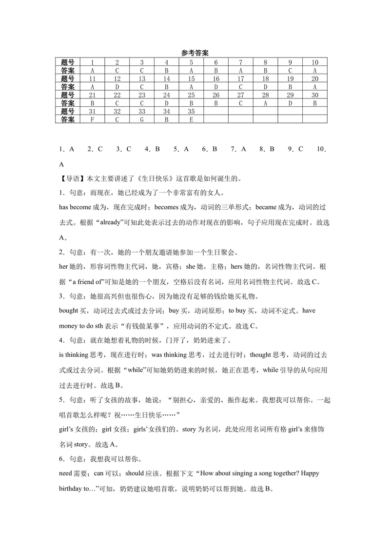 《八年级英语下学期期中模拟卷（广东专用）（教师版）_初中英语789_最新人教版英语八年级下册_旧版（有参考价值）_版本二_八年级英语下册（人教版）_单元重难点易错题精练-U216》第1页预览