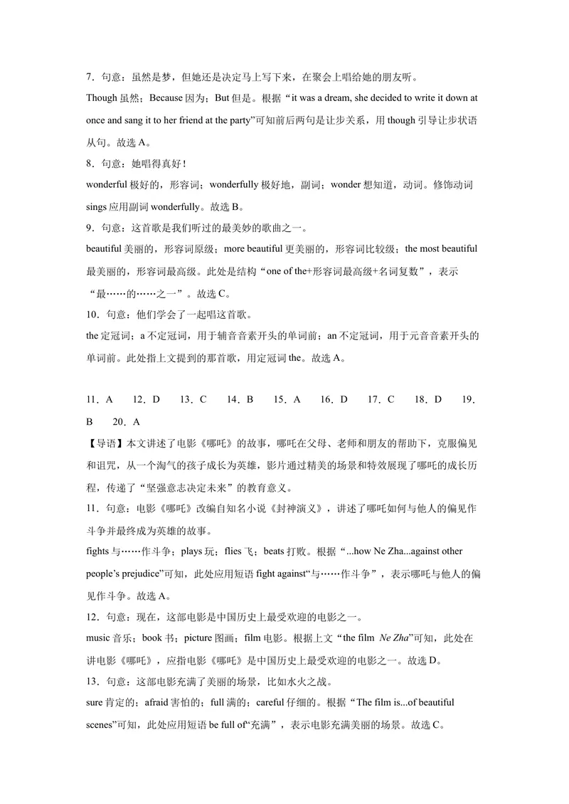 《八年级英语下学期期中模拟卷（广东专用）（教师版）_初中英语789_最新人教版英语八年级下册_旧版（有参考价值）_版本二_八年级英语下册（人教版）_单元重难点易错题精练-U216》第2页预览