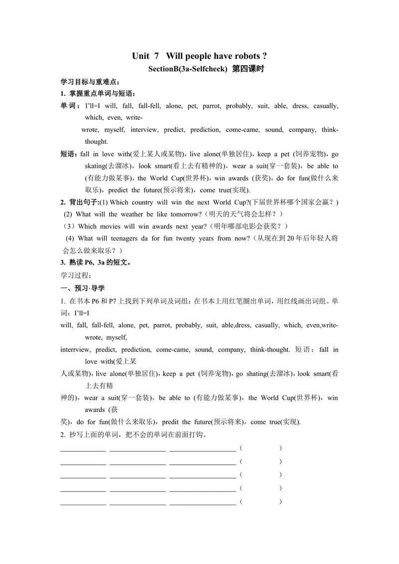 《Unit7第4课时_初中英语789_最新人教版英语八年级上册_老版（含有参考价值）_05导学案+备课素材人教版初中英语八上（多版本）易提分旗舰店_导学案_八年级上册导学案(42份)_Unit7》第1页预览