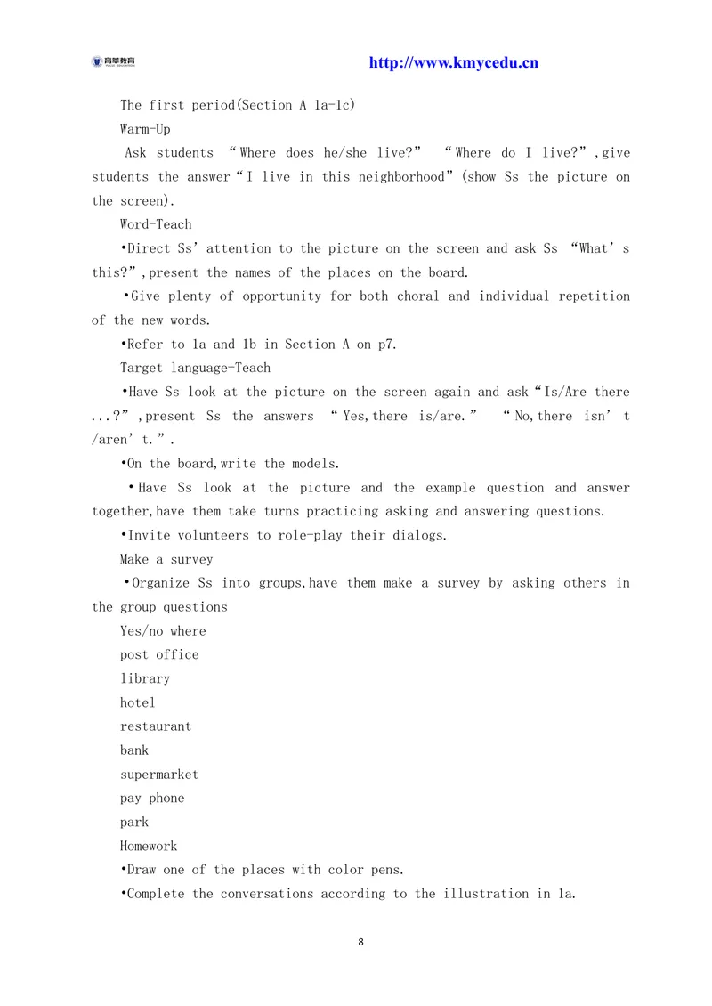 《中学英语说课稿模版汇总_初中英语789_26秋最新人教版英语九年级上册_26秋人教九上_39、赠送其它资料_旧版资料_16.说课稿_04：初中英语优秀说课稿教案模板合集》第8页预览
