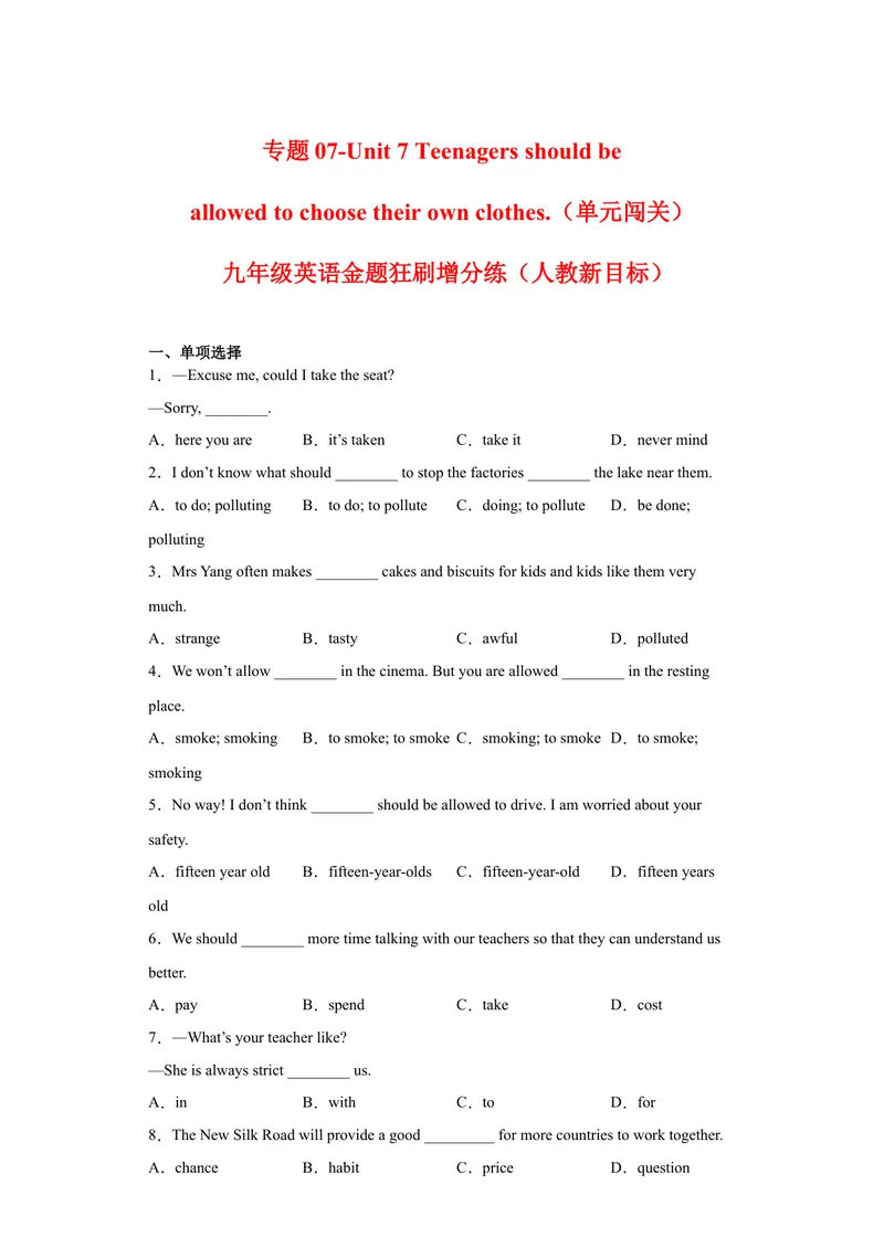 《专题07-Unit7Teenagersshouldbeallowed.（原卷版）_初中英语789_旧版人教版英语九年级全册_旧版可参考_06.英语9全一册-试题_专项训练_专题07-Unit7Teenagersshouldbeallowed》第1页预览