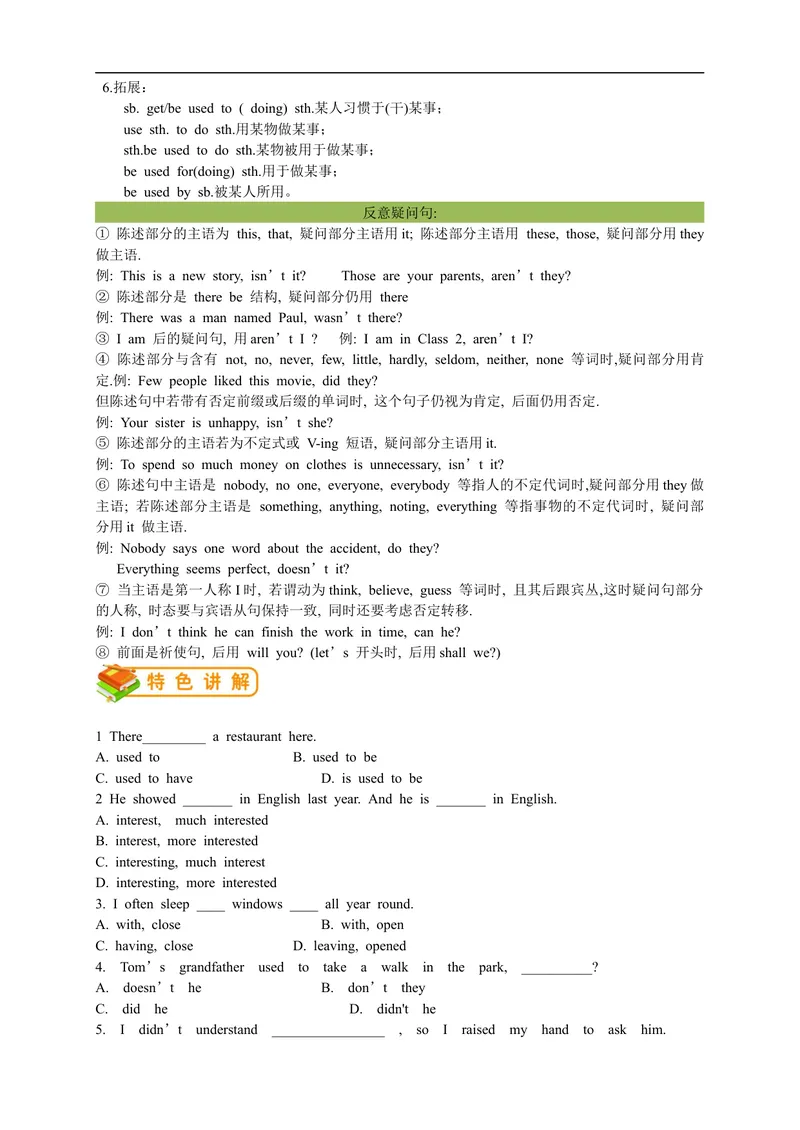 《人教版初三（上）英语第8讲：UNIT4语法篇（学生版）_初中英语789_26秋最新人教版英语九年级上册_26秋人教九上_39、赠送其它资料_旧版资料_15.讲义_初中英语9讲义》第2页预览