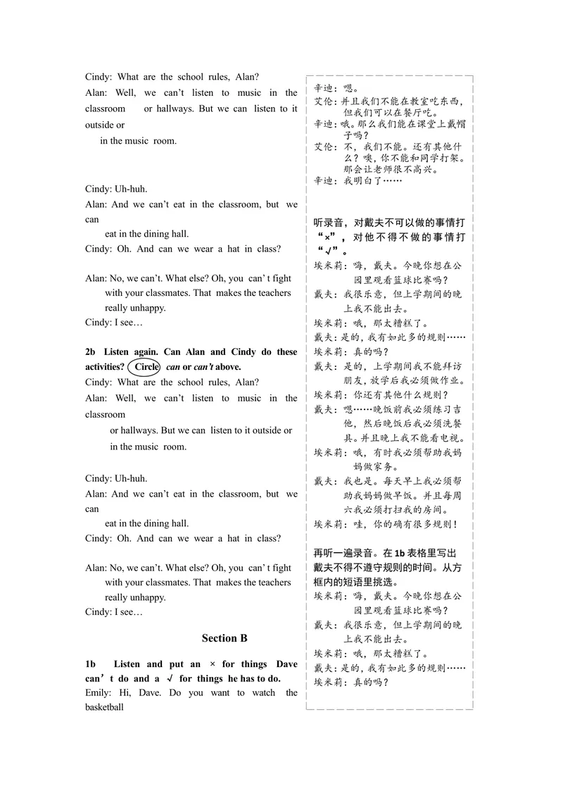 《Unit4教材听力原文及译文_初中英语789_最新人教版英语七年级下册_七下英语旧版_人教版英语七年级下册教学资料（优翼）_人教版英语七年级下册(RJ)--8.备课素材_1.文档_Unit4》第2页预览