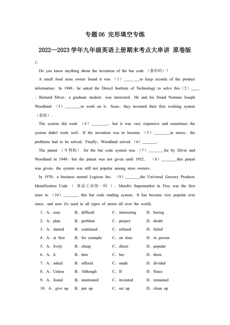 《专题06完形填空专练-2023学年九上期末考点大串讲（人教版）（原卷版）_初中英语789_26秋最新人教版英语九年级上册_26秋人教九上_39、赠送其它资料_旧版资料_4.习题试卷_期末复习》第1页预览
