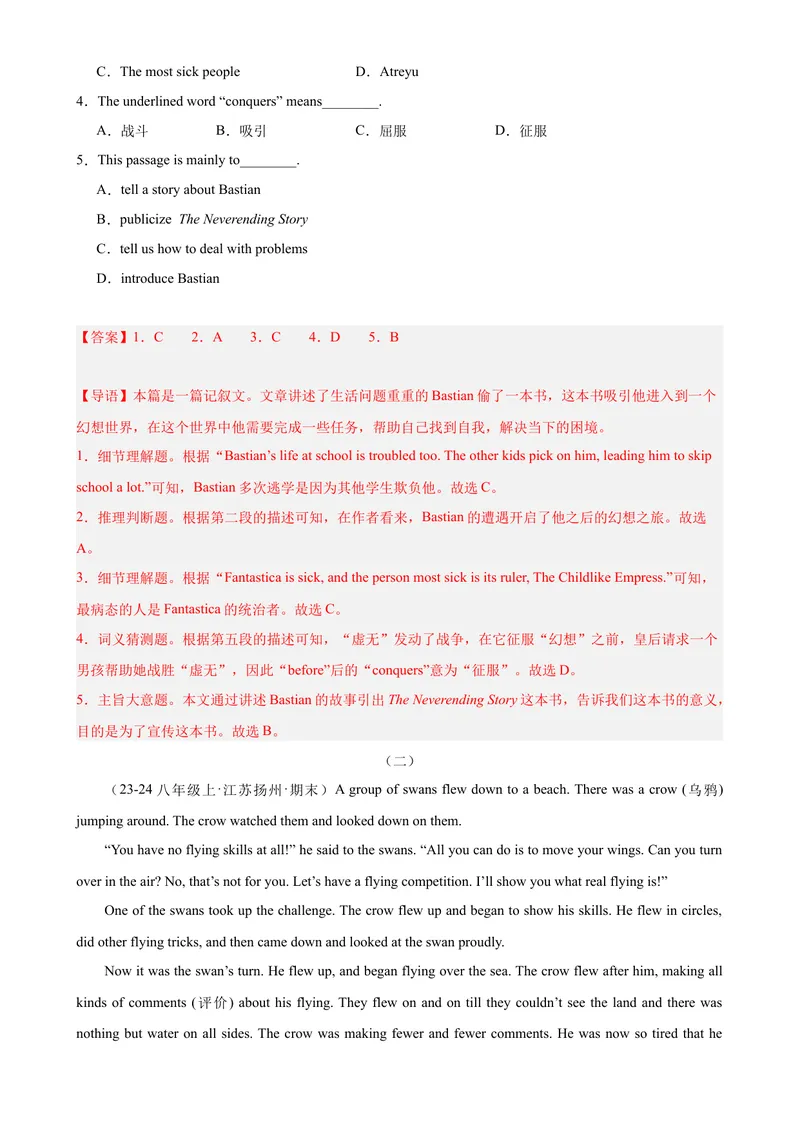 《Unit6Anoldmantriedtomovethemountains（教师版）_初中英语789_最新人教版英语八年级下册_旧版（有参考价值）_版本二_八年级英语下册（人教版）_同步拓展阅读-V33_2024版》第3页预览