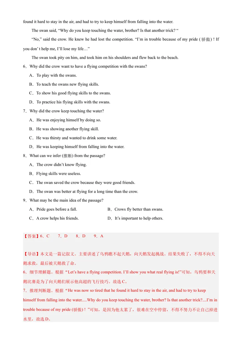 《Unit6Anoldmantriedtomovethemountains（教师版）_初中英语789_最新人教版英语八年级下册_旧版（有参考价值）_版本二_八年级英语下册（人教版）_同步拓展阅读-V33_2024版》第4页预览