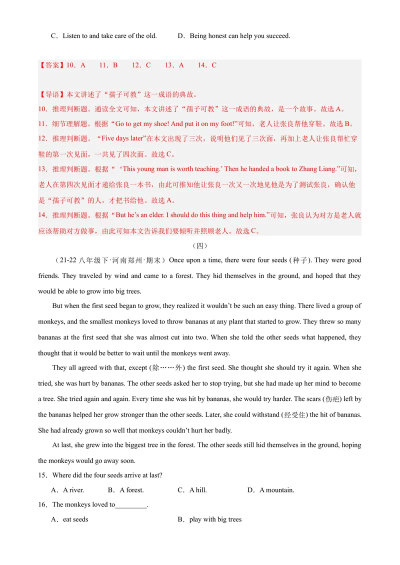 《Unit6Anoldmantriedtomovethemountains（教师版）_初中英语789_最新人教版英语八年级下册_旧版（有参考价值）_版本二_八年级英语下册（人教版）_同步拓展阅读-V33_2024版》第6页预览