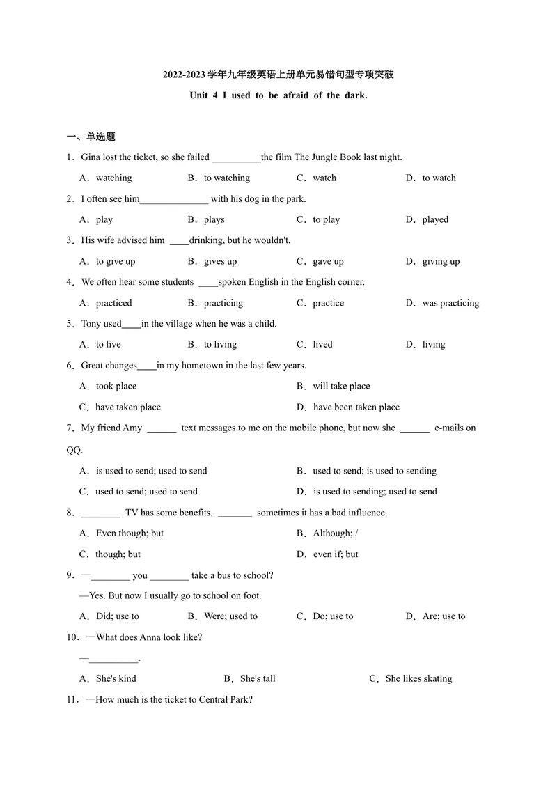 《Unit4易错句型-2022-2023学年九年级英语全册单元易错专项突破（人教版）_初中英语789_26秋最新人教版英语九年级上册_26秋人教九上_39、赠送其它资料_旧版资料_4.习题试卷》第1页预览