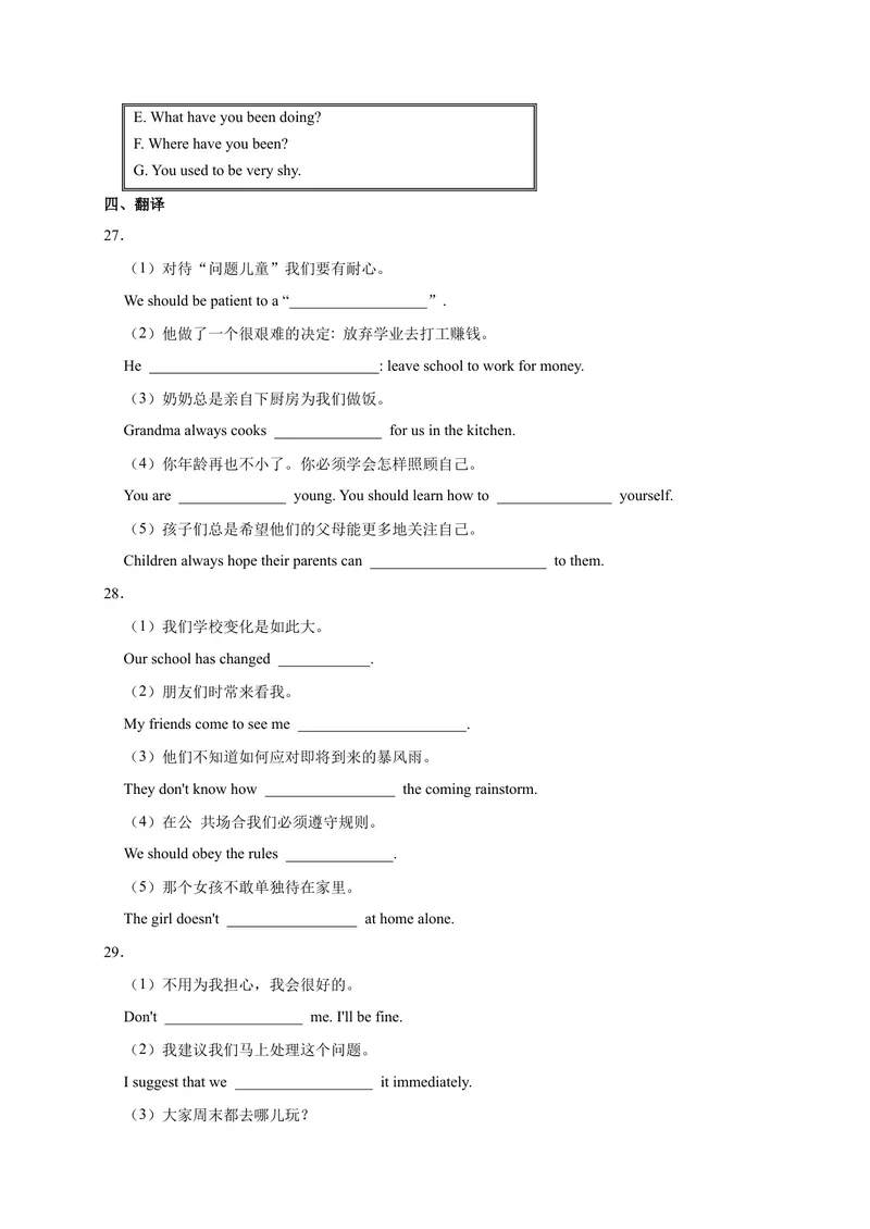 《Unit4易错句型-2022-2023学年九年级英语全册单元易错专项突破（人教版）_初中英语789_26秋最新人教版英语九年级上册_26秋人教九上_39、赠送其它资料_旧版资料_4.习题试卷》第4页预览