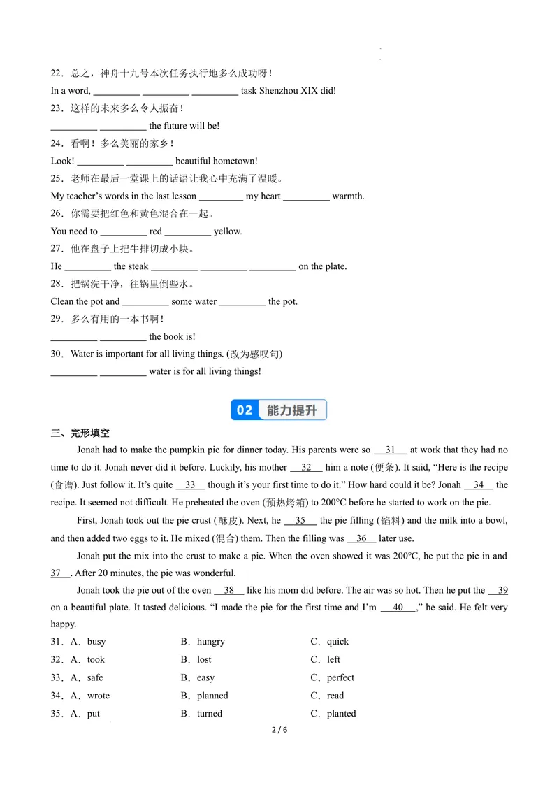 《Unit5课时7SectionB（4a-4d）（分层作业）（原卷版）_初中英语789_最新人教版英语八年级上册_新版_初中英语8上新更新第二套可选择_01课件+教案+导学案+分层作业_4分层作业》第2页预览