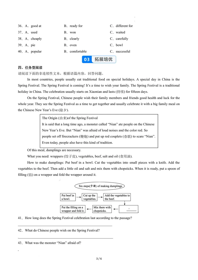 《Unit5课时7SectionB（4a-4d）（分层作业）（原卷版）_初中英语789_最新人教版英语八年级上册_新版_初中英语8上新更新第二套可选择_01课件+教案+导学案+分层作业_4分层作业》第3页预览