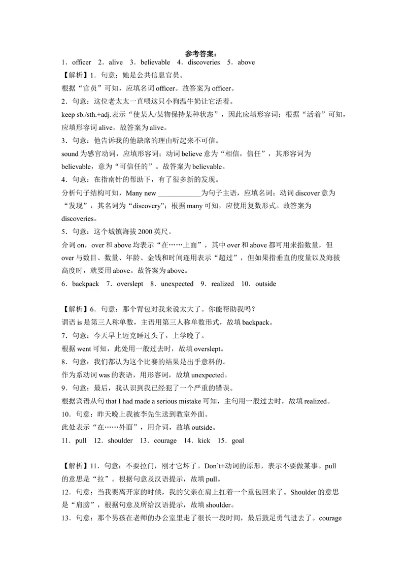 《专题10根据汉语提示写出单词150题（重点单词）-2023学年9年级期末复习查缺补漏_初中英语789_旧版人教版英语九年级全册_新更新初中英语9全_12期中期末复习专项_期末复习》第7页预览