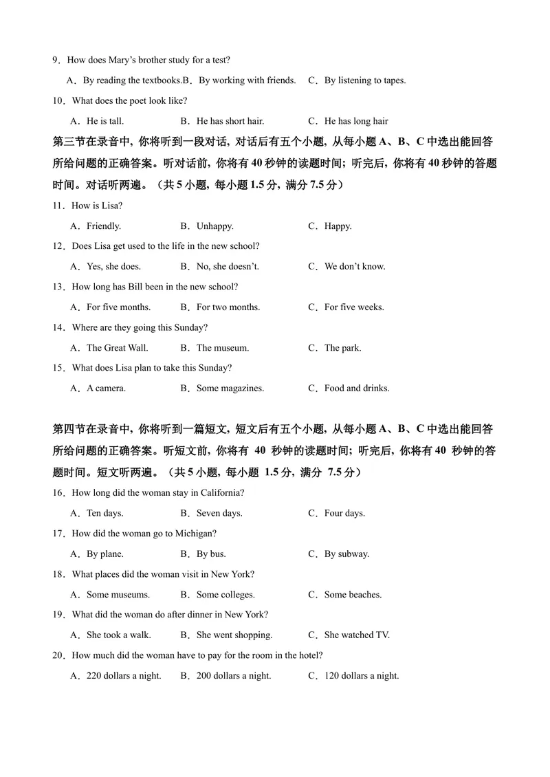 《八年级英语下学期5月第三次月考（济南专用）（学生版）_初中英语789_最新人教版英语八年级下册_旧版（有参考价值）_版本二_八年级英语下册（人教版）_单元重难点易错题精练-U216》第2页预览