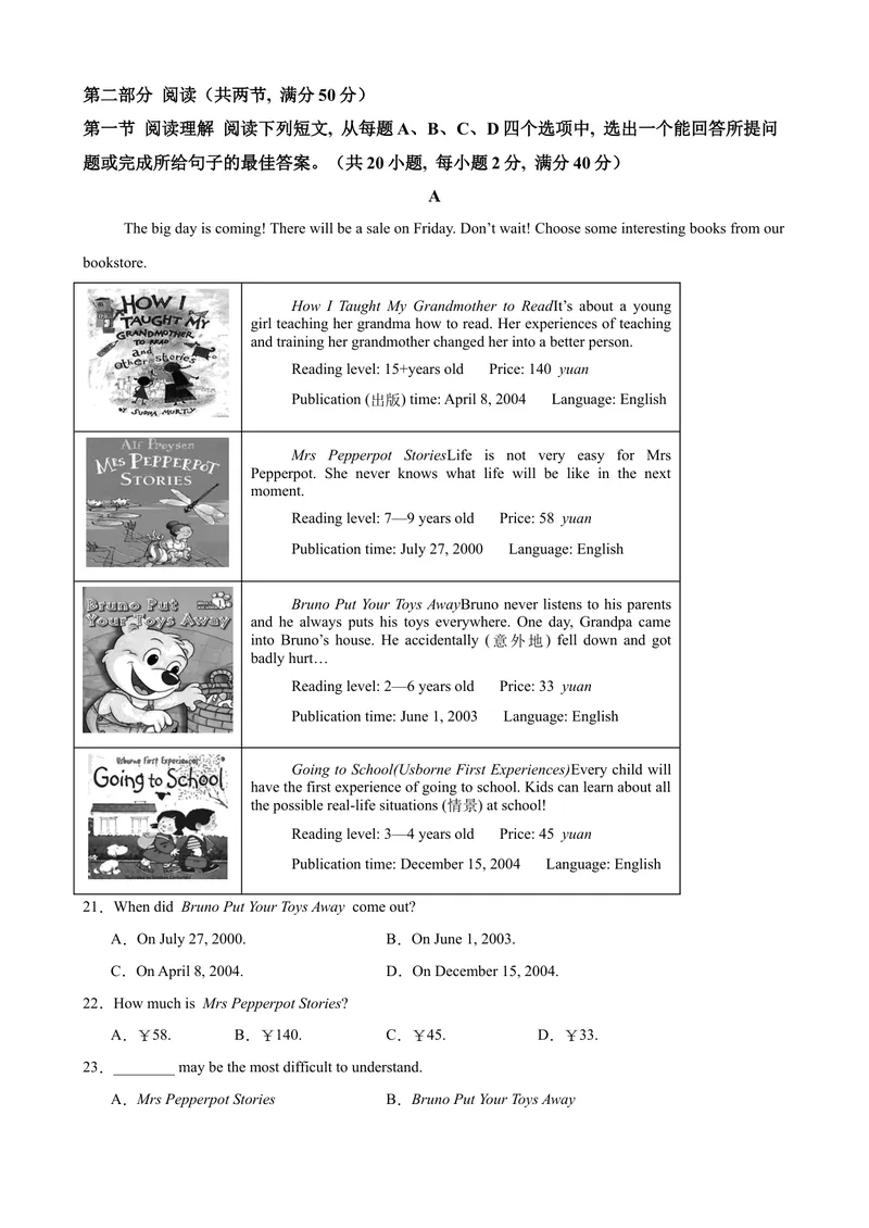 《八年级英语下学期5月第三次月考（济南专用）（学生版）_初中英语789_最新人教版英语八年级下册_旧版（有参考价值）_版本二_八年级英语下册（人教版）_单元重难点易错题精练-U216》第3页预览