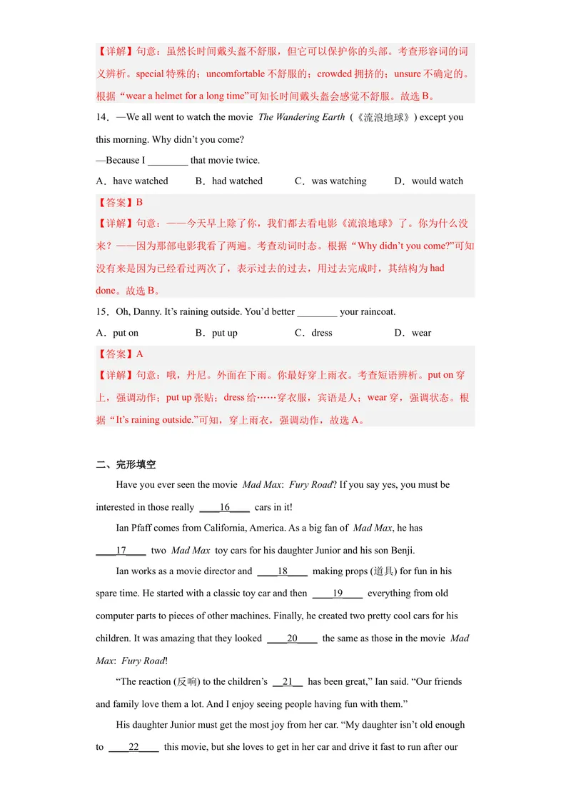 《专题11-Unit11Sadmoviesmakemecry.-2023年狂刷增分练（解析版）_初中英语789_26秋最新人教版英语九年级上册_26秋人教九上_39、赠送其它资料_旧版资料_4.习题试卷》第4页预览