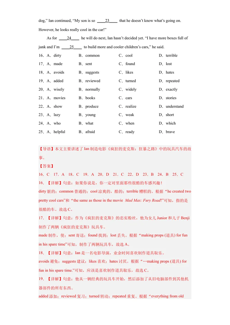 《专题11-Unit11Sadmoviesmakemecry.-2023年狂刷增分练（解析版）_初中英语789_26秋最新人教版英语九年级上册_26秋人教九上_39、赠送其它资料_旧版资料_4.习题试卷》第5页预览