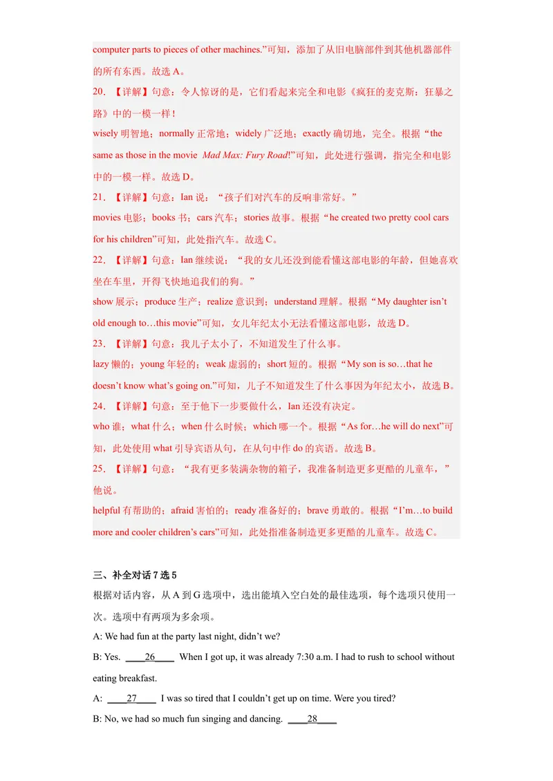 《专题11-Unit11Sadmoviesmakemecry.-2023年狂刷增分练（解析版）_初中英语789_26秋最新人教版英语九年级上册_26秋人教九上_39、赠送其它资料_旧版资料_4.习题试卷》第6页预览
