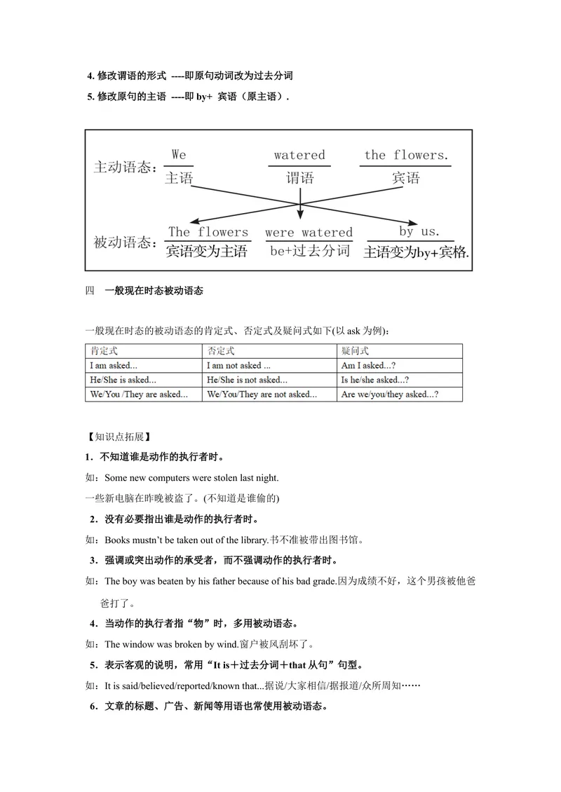 《Unit5SectionA-精品课2022-2023学年九年级英语全一册自学手册（人教版）_初中英语789_26秋最新人教版英语九年级上册_26秋人教九上_39、赠送其它资料_旧版资料_4.习题试卷》第10页预览