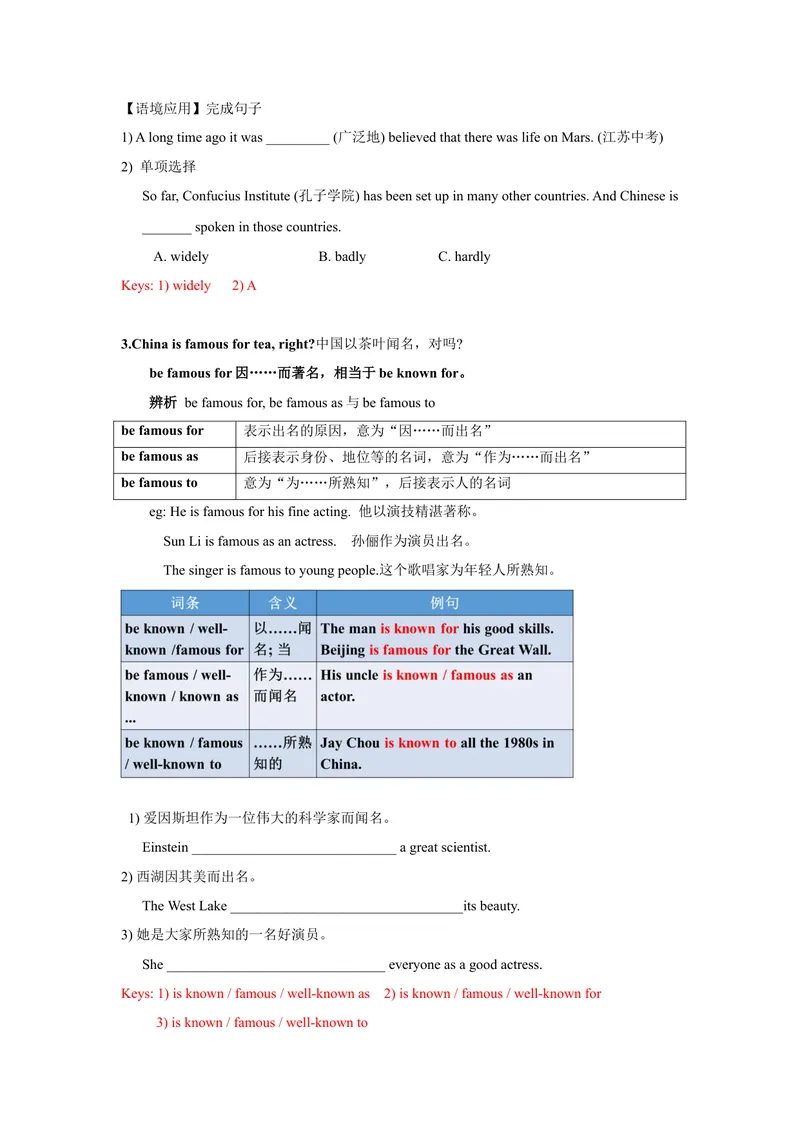 《Unit5SectionA-精品课2022-2023学年九年级英语全一册自学手册（人教版）_初中英语789_26秋最新人教版英语九年级上册_26秋人教九上_39、赠送其它资料_旧版资料_4.习题试卷》第2页预览