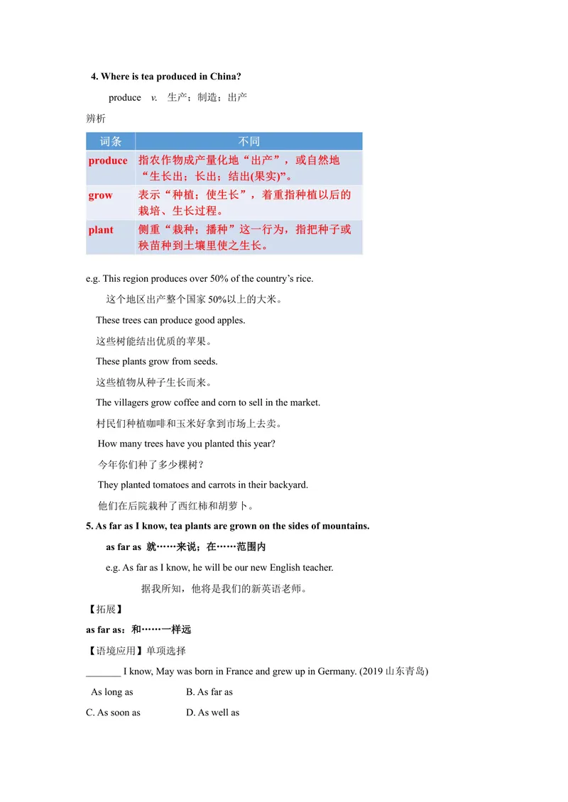 《Unit5SectionA-精品课2022-2023学年九年级英语全一册自学手册（人教版）_初中英语789_26秋最新人教版英语九年级上册_26秋人教九上_39、赠送其它资料_旧版资料_4.习题试卷》第3页预览