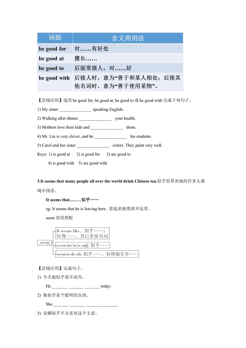 《Unit5SectionA-精品课2022-2023学年九年级英语全一册自学手册（人教版）_初中英语789_26秋最新人教版英语九年级上册_26秋人教九上_39、赠送其它资料_旧版资料_4.习题试卷》第5页预览