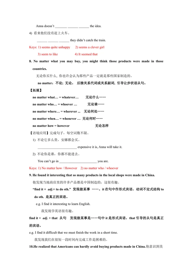 《Unit5SectionA-精品课2022-2023学年九年级英语全一册自学手册（人教版）_初中英语789_26秋最新人教版英语九年级上册_26秋人教九上_39、赠送其它资料_旧版资料_4.习题试卷》第6页预览