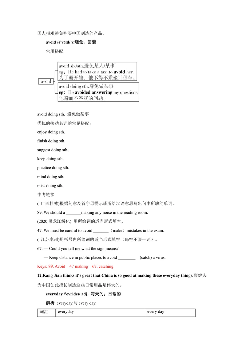 《Unit5SectionA-精品课2022-2023学年九年级英语全一册自学手册（人教版）_初中英语789_26秋最新人教版英语九年级上册_26秋人教九上_39、赠送其它资料_旧版资料_4.习题试卷》第7页预览