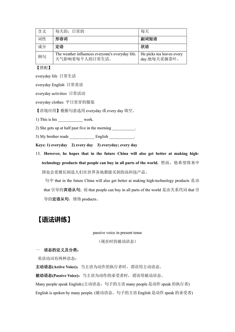 《Unit5SectionA-精品课2022-2023学年九年级英语全一册自学手册（人教版）_初中英语789_26秋最新人教版英语九年级上册_26秋人教九上_39、赠送其它资料_旧版资料_4.习题试卷》第8页预览