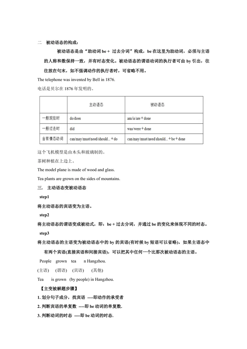 《Unit5SectionA-精品课2022-2023学年九年级英语全一册自学手册（人教版）_初中英语789_26秋最新人教版英语九年级上册_26秋人教九上_39、赠送其它资料_旧版资料_4.习题试卷》第9页预览