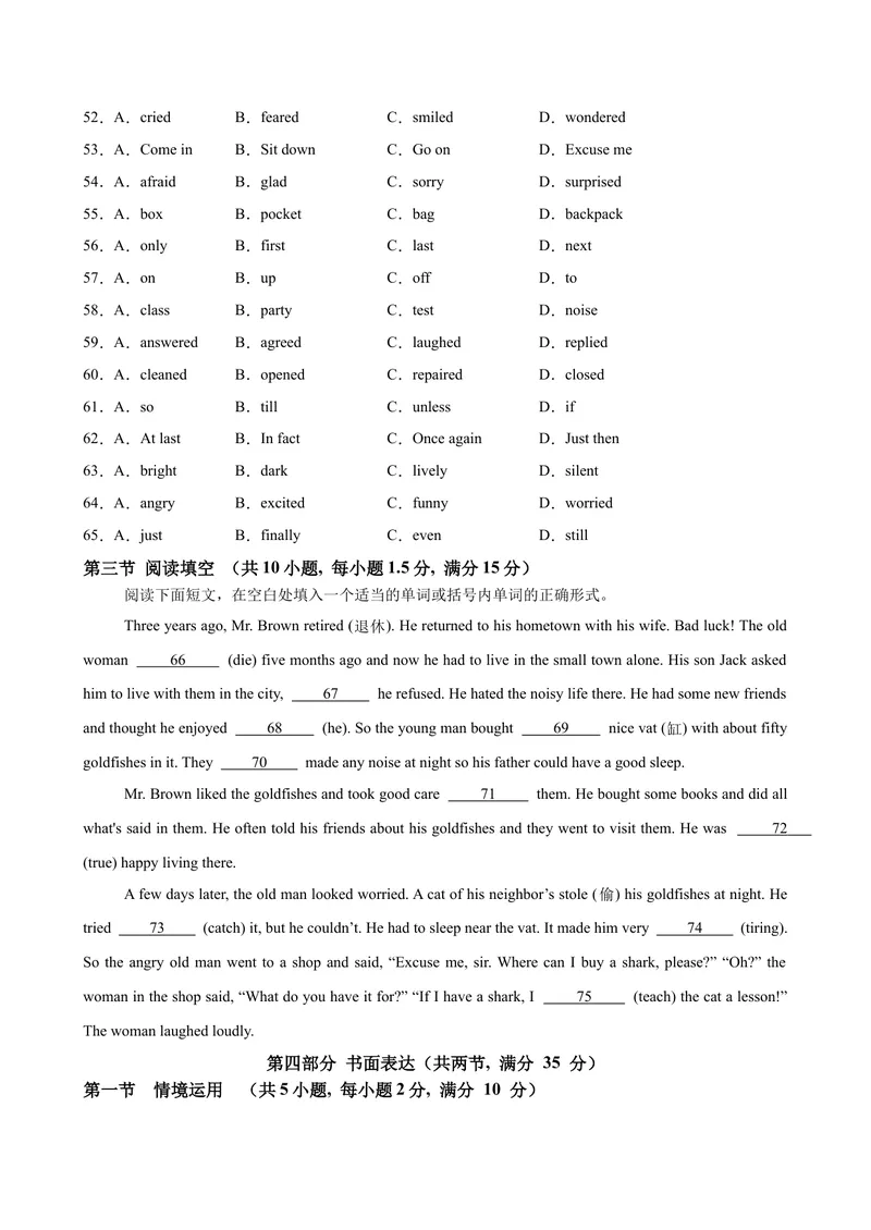 《八年级济南开学考试(1)_初中英语789_最新人教版英语八年级下册_旧版（有参考价值）_版本二_八年级英语下册（人教版）_单元重难点易错题精练-U216》第10页预览