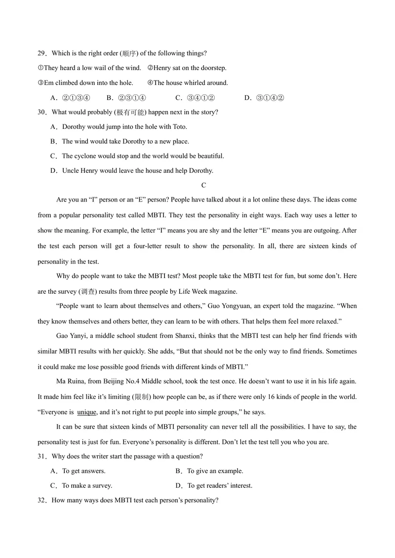 《八年级济南开学考试(1)_初中英语789_最新人教版英语八年级下册_旧版（有参考价值）_版本二_八年级英语下册（人教版）_单元重难点易错题精练-U216》第5页预览