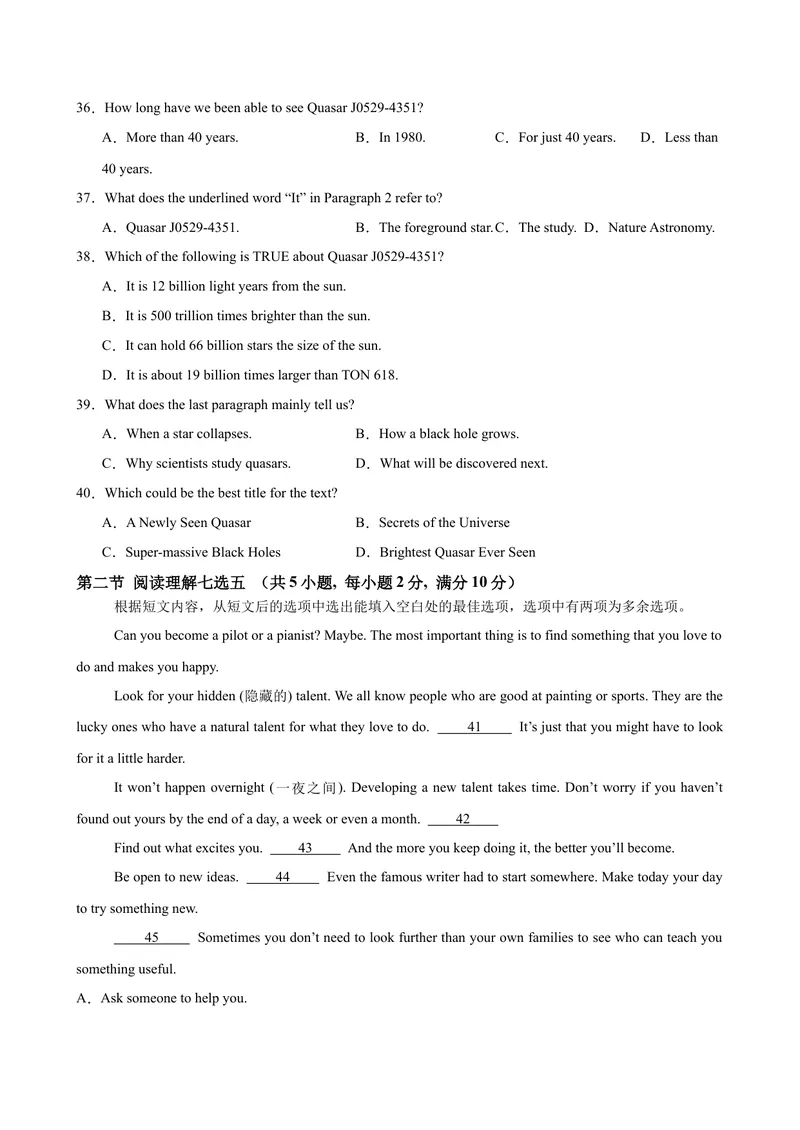 《八年级济南开学考试(1)_初中英语789_最新人教版英语八年级下册_旧版（有参考价值）_版本二_八年级英语下册（人教版）_单元重难点易错题精练-U216》第7页预览