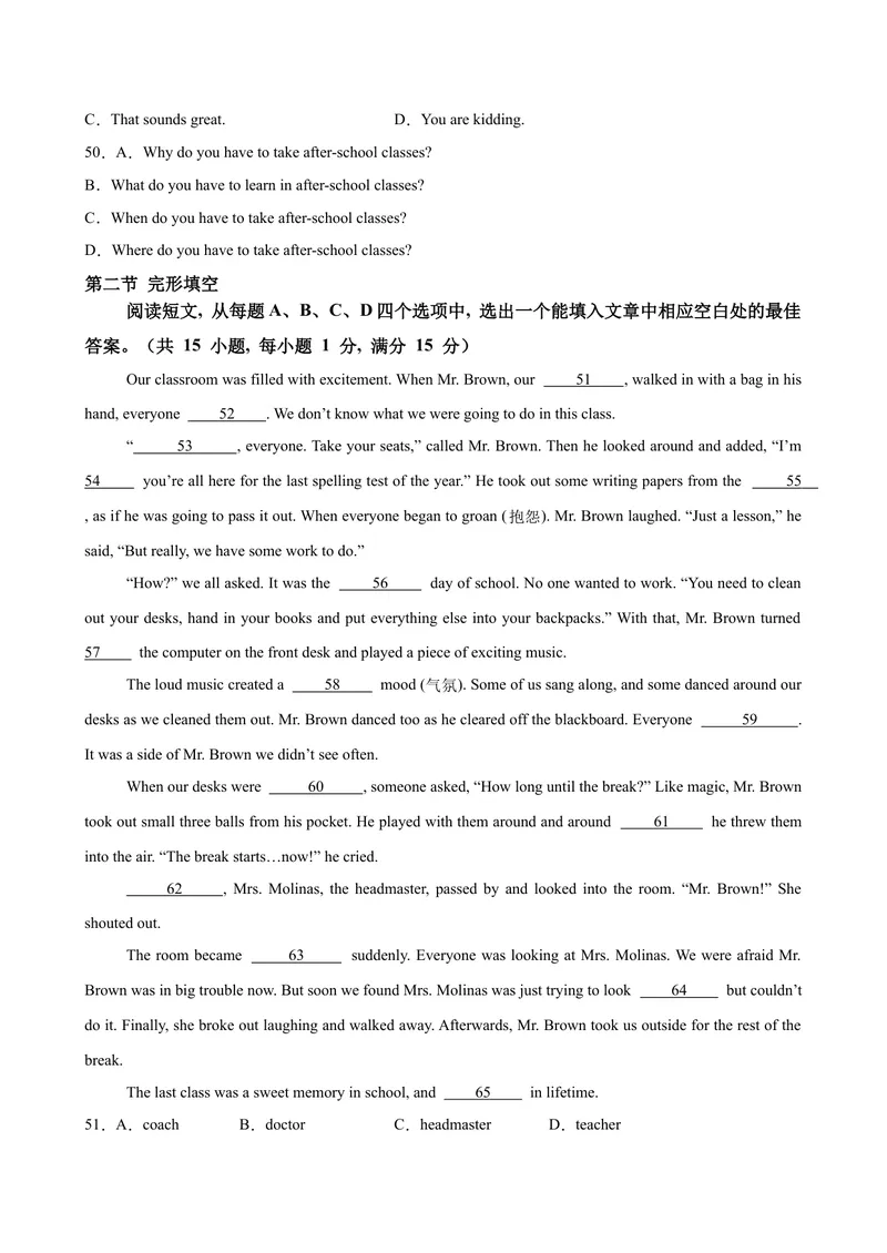 《八年级济南开学考试(1)_初中英语789_最新人教版英语八年级下册_旧版（有参考价值）_版本二_八年级英语下册（人教版）_单元重难点易错题精练-U216》第9页预览