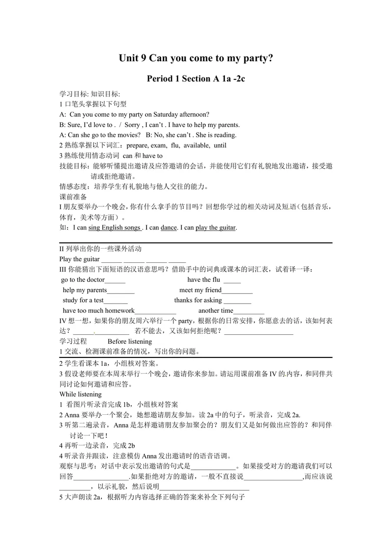 《Unit9Canyoucometomyparty.(5课时学案)_初中英语789_最新人教版英语八年级上册_老版（含有参考价值）_05导学案+备课素材人教版初中英语八上（多版本）易提分旗舰店_导学案》第1页预览