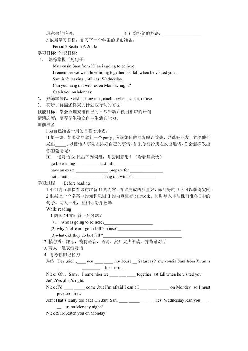 《Unit9Canyoucometomyparty.(5课时学案)_初中英语789_最新人教版英语八年级上册_老版（含有参考价值）_05导学案+备课素材人教版初中英语八上（多版本）易提分旗舰店_导学案》第3页预览
