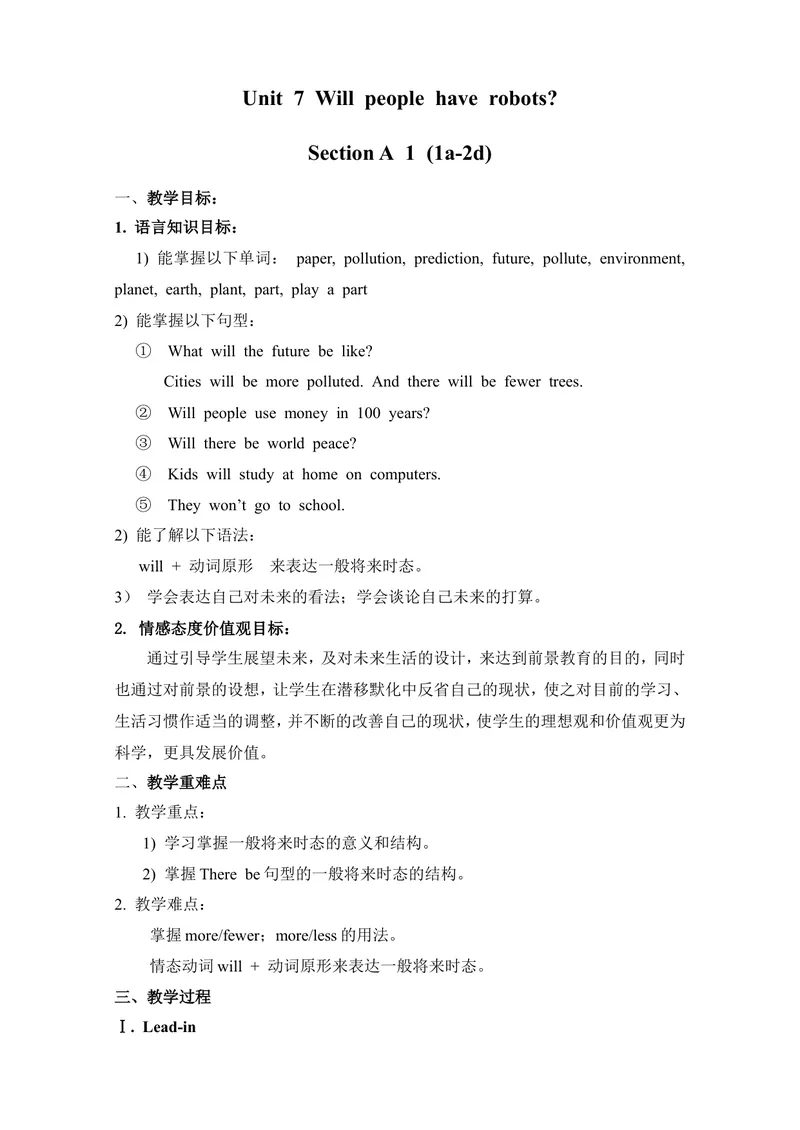 《Unit7Willpeoplehaverobots教案_初中英语789_最新人教版英语八年级上册_老版（含有参考价值）_05导学案+备课素材人教版初中英语八上（多版本）易提分旗舰店_导学案》第1页预览