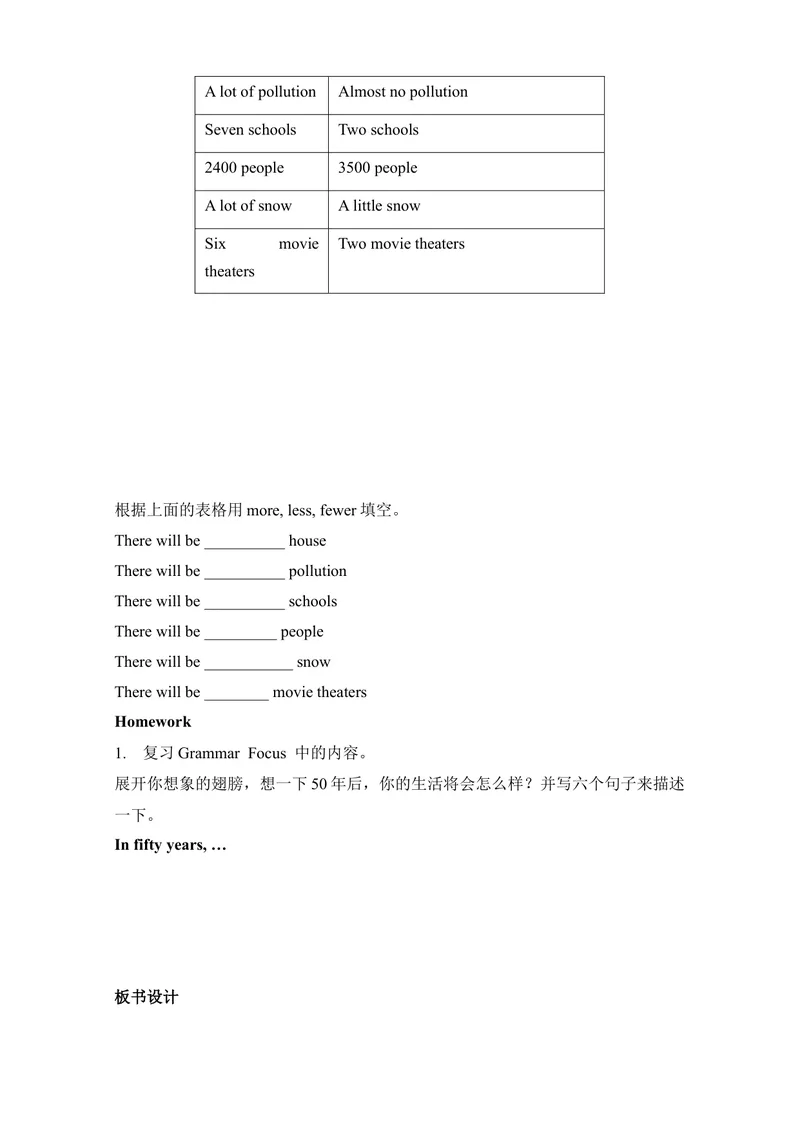 《Unit7Willpeoplehaverobots教案_初中英语789_最新人教版英语八年级上册_老版（含有参考价值）_05导学案+备课素材人教版初中英语八上（多版本）易提分旗舰店_导学案》第8页预览